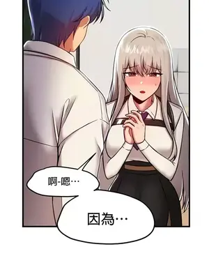 H校園不登出 1-121話[完結]_092008