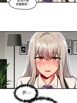 H校園不登出 1-121話[完結]_092010