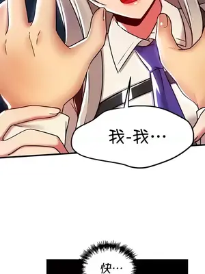 H校園不登出 1-121話[完結]_092014