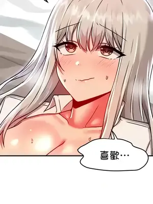 H校園不登出 1-121話[完結]_093002