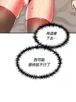 H校園不登出 1-121話[完結]_093003