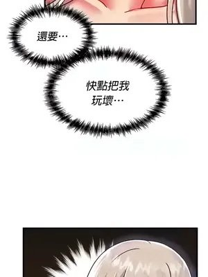 H校園不登出 1-121話[完結]_093004