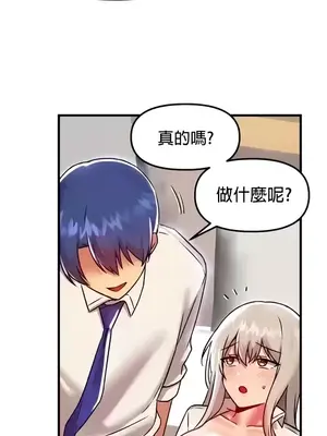 H校園不登出 1-121話[完結]_093006