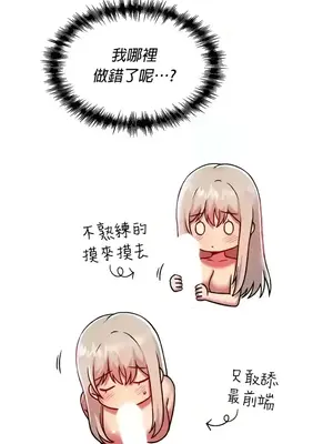 H校園不登出 1-121話[完結]_093010