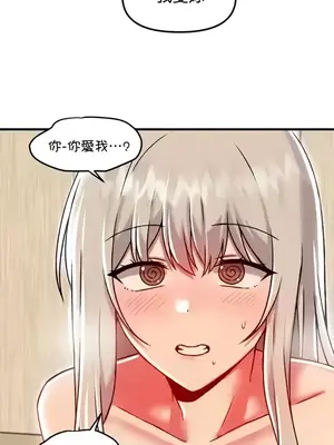 H校園不登出 1-121話[完結]_093012