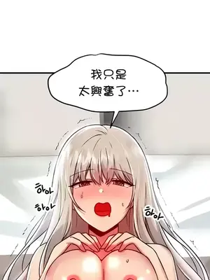 H校園不登出 1-121話[完結]_093016