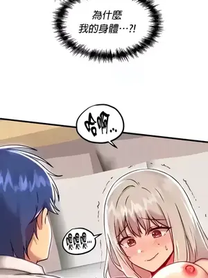 H校園不登出 1-121話[完結]_093022