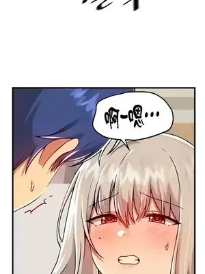 H校園不登出 1-121話[完結]_093024