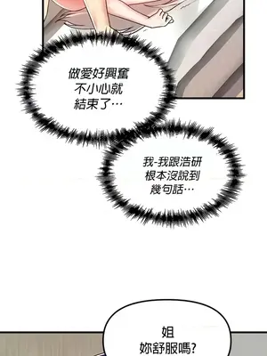 H校園不登出 1-121話[完結]_094014