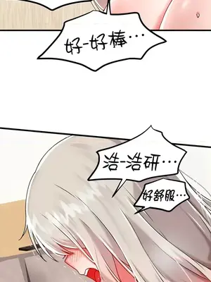 H校園不登出 1-121話[完結]_094026