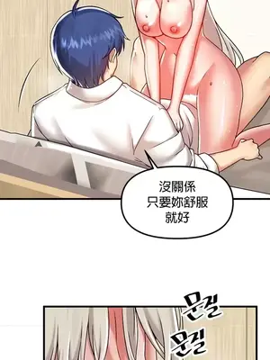 H校園不登出 1-121話[完結]_094029