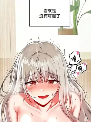 H校園不登出 1-121話[完結]_094031