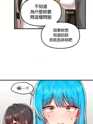 H校園不登出 1-121話[完結]_095002