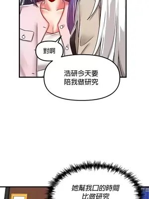 H校園不登出 1-121話[完結]_095011