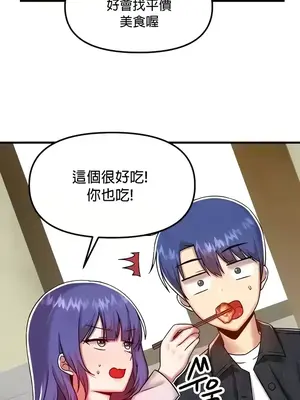 H校園不登出 1-121話[完結]_095016