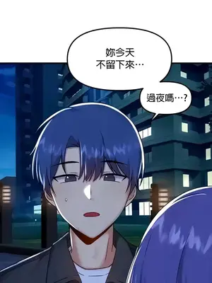 H校園不登出 1-121話[完結]_095022