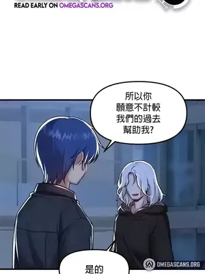 H校園不登出 1-121話[完結]_096001