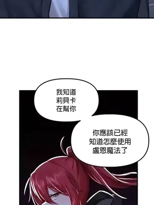 H校園不登出 1-121話[完結]_096005