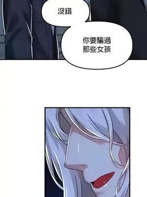 H校園不登出 1-121話[完結]_096010