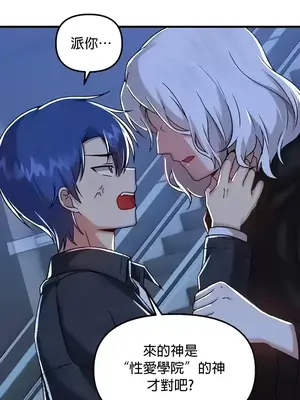 H校園不登出 1-121話[完結]_096015