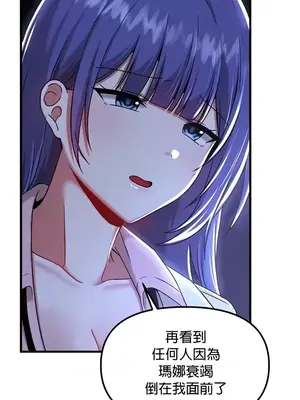 H校園不登出 1-121話[完結]_098009