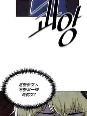 H校園不登出 1-121話[完結]_098016