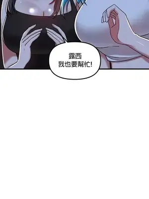 H校園不登出 1-121話[完結]_098020