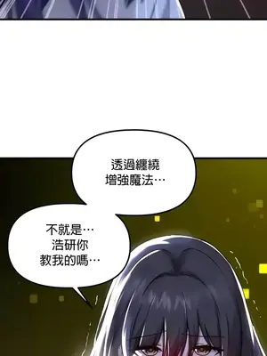 H校園不登出 1-121話[完結]_099009