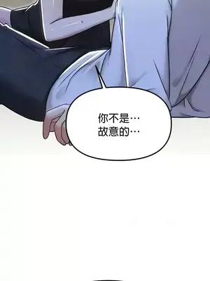 H校園不登出 1-121話[完結]_099014