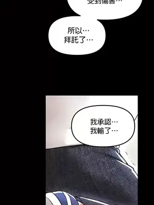 H校園不登出 1-121話[完結]_099019