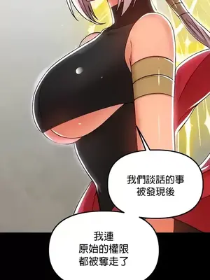 H校園不登出 1-121話[完結]_099020