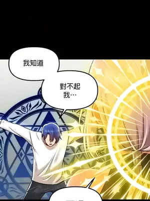 H校園不登出 1-121話[完結]_099021