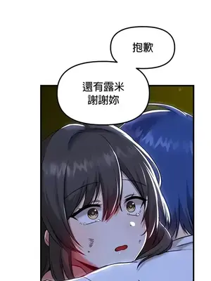 H校園不登出 1-121話[完結]_099029