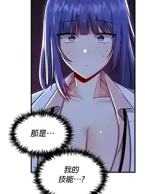 H校園不登出 1-121話[完結]_099030