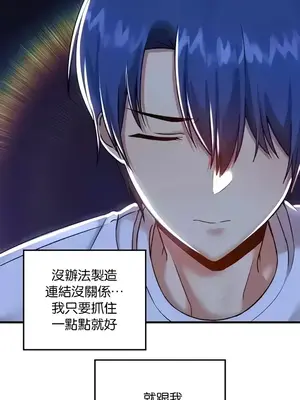 H校園不登出 1-121話[完結]_099036