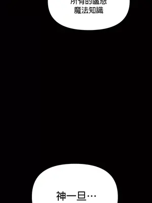 H校園不登出 1-121話[完結]_100004