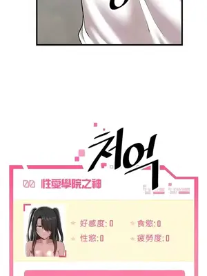 H校園不登出 1-121話[完結]_100025