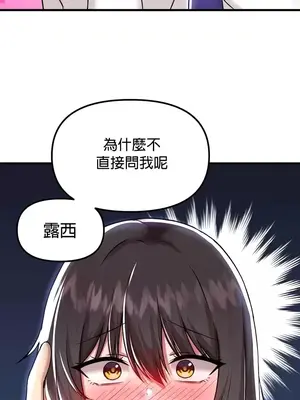 H校園不登出 1-121話[完結]_100037