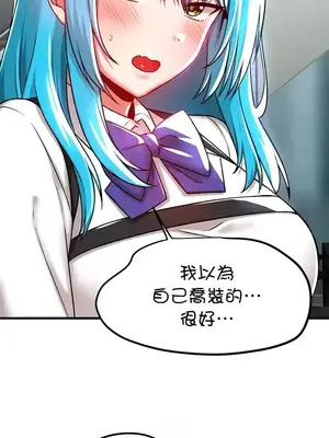 H校園不登出 1-121話[完結]_100038