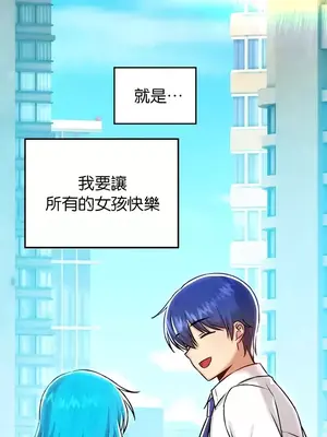 H校園不登出 1-121話[完結]_100041