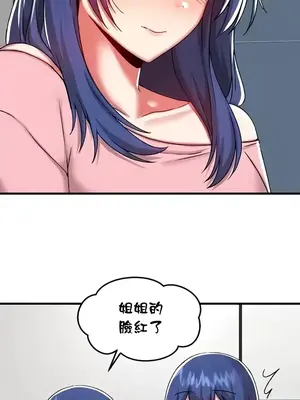 H校園不登出 1-121話[完結]_101007