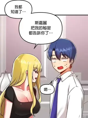 H校園不登出 1-121話[完結]_101021