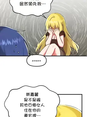 H校園不登出 1-121話[完結]_101023