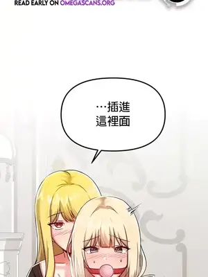 H校園不登出 1-121話[完結]_102001