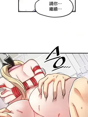 H校園不登出 1-121話[完結]_103011