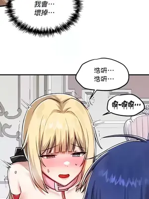 H校園不登出 1-121話[完結]_103013