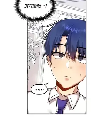 H校園不登出 1-121話[完結]_103015