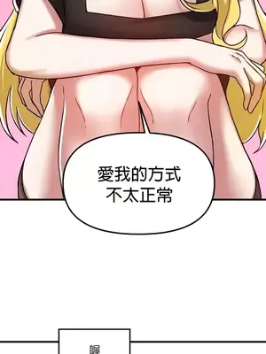 H校園不登出 1-121話[完結]_103033