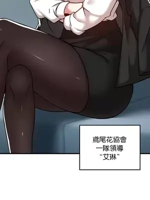 H校園不登出 1-121話[完結]_103035