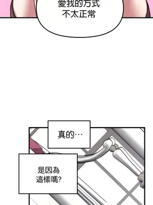 H校園不登出 1-121話[完結]_104003
